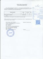 Кассовые чеки с подтверждением в Заречном