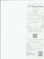 Кассовые чеки с подтверждением в Заречном