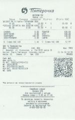 Кассовые чеки с подтверждением в Заречном