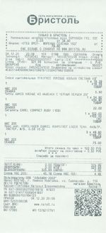 Кассовые чеки с подтверждением в Заречном