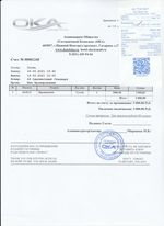 Кассовые чеки с подтверждением в Заречном