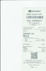 Кассовые чеки с подтверждением в Заречном