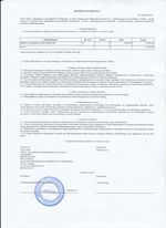 Кассовые чеки с подтверждением в Заречном