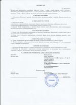 Кассовые чеки с подтверждением в Заречном