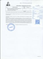 Кассовые чеки с подтверждением в Заречном